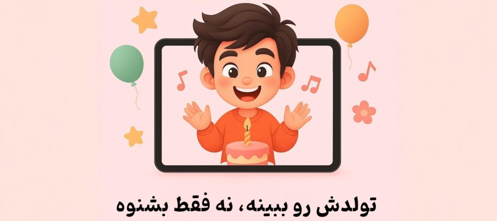 هدیه ولنتاین، هدیه تولد، هدیه روز مادر