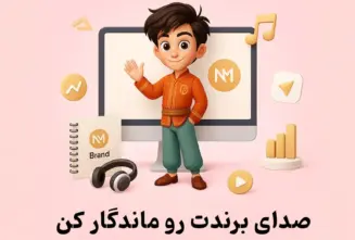 برندت رو ترند کن